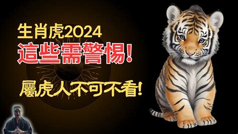 1974年屬虎運勢|1974年屬虎人2022年運勢及運程詳解74年出生48歲屬虎2022本命。